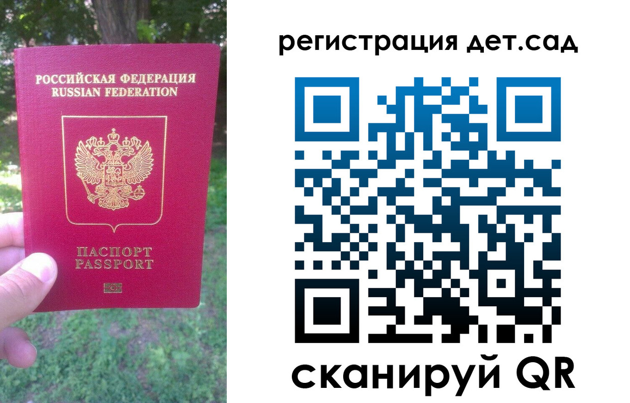 прописка поиск в Алтайском крае
