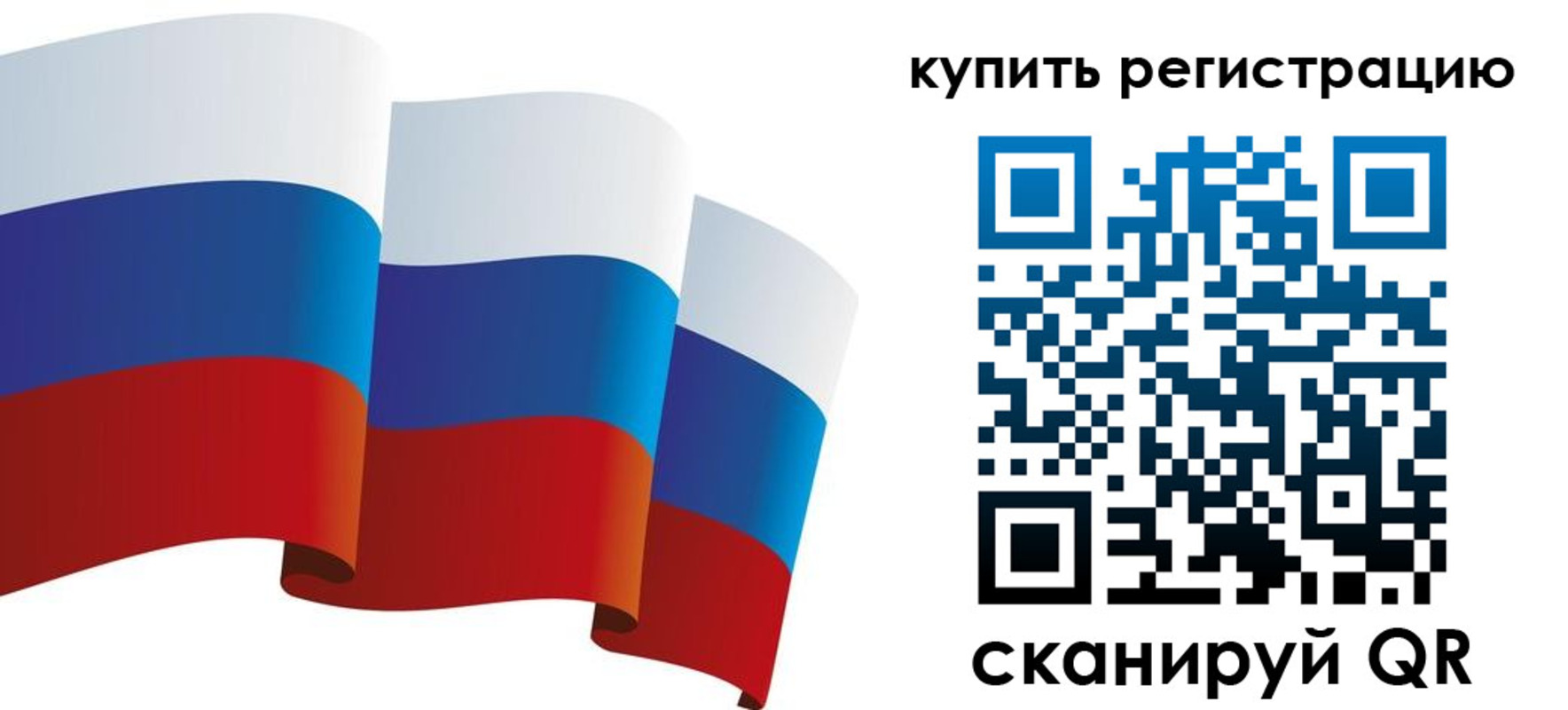 прописка паспорт в Алтайском крае