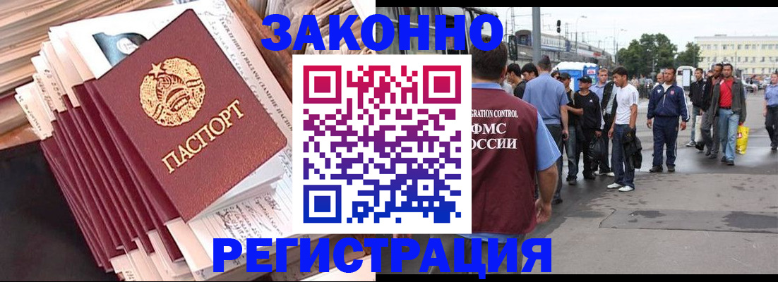 временная прописка в Алтайском крае